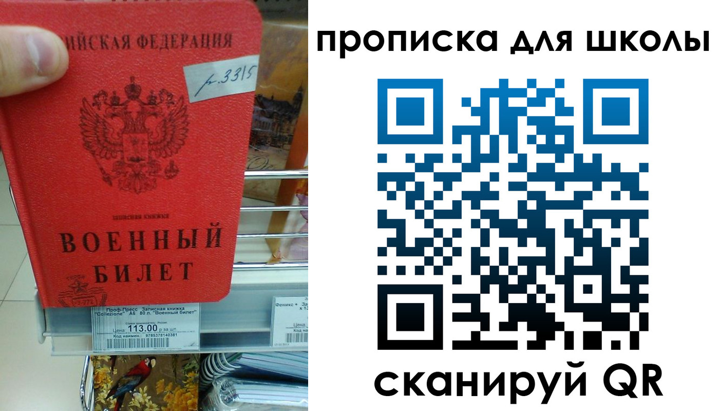 прописка от собственника в Ливны