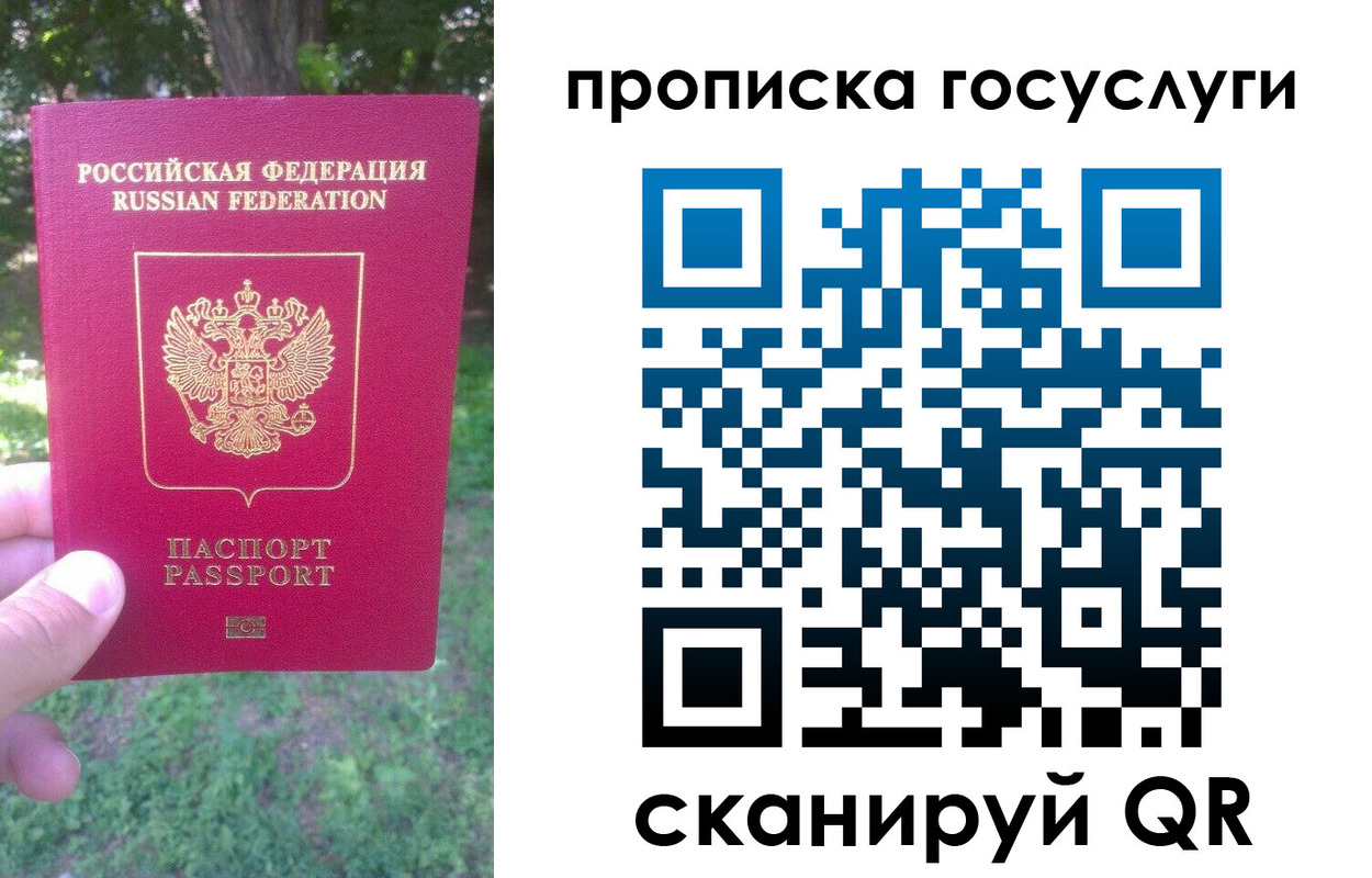 прописка 2025 в Ливны