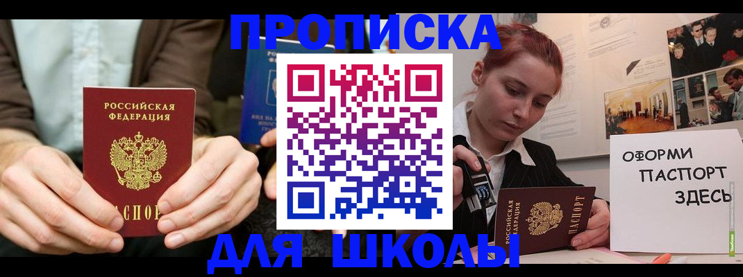 найти адрес прописки в Ливны