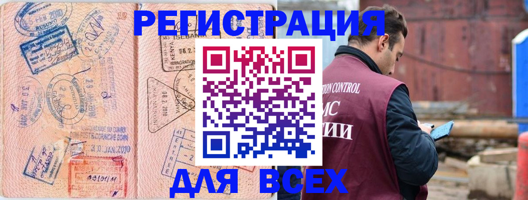 временная прописка в Ливны