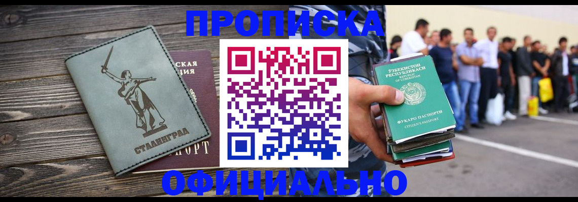 прописка для военкомата в Ливны